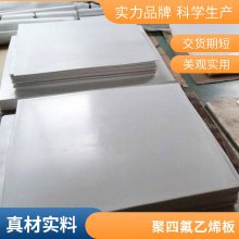 新材料 板式楼梯滑动支座 佰致工厂均可定制 聚四氟乙烯板