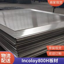 ϽN08810ϽIncoloy alloy 800H񱡰 Լӹи