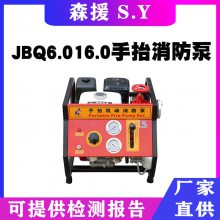 ɭԮе Ӧ25JBQ6.0/16.0̧ ͳˮ