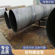 昆明螺旋管市場(chǎng)報(bào)價(jià) 長(zhǎng)期供應(yīng)大口徑螺旋管 云南鍍鋅管價(jià)格