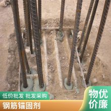环氧树脂植筋胶 钢筋螺旋预埋植筋 建筑结构加固