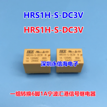 HKEۼ̵HRS1H-S-DC5V һת61A120VAC HFD41-H-5VDC 귢źż̵ HFD4/2.4 3 4.5 5 9 12 24
