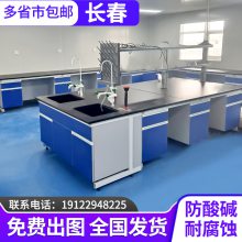 学生物理化学实验桌钢木实验台桌子试验台工作台