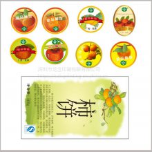 不干胶标贴纸印刷，超值低价尽在龙泩印刷