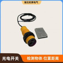 MR-10NE光电开关UTF18-4N1212光电传感器