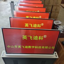 厂家直销 无纸化会议系统超薄升降器 23.8 寸静音升降 源头工厂