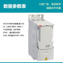 ԭװABB ACS310Ƶ ACS310-03E-03A6-4 1.1KW  480V