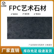 FPCʯ÷ΧƷɫƵǽװ