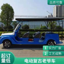 别墅区4座电动复古老爷车 JL-HY-11维护方便敞篷车