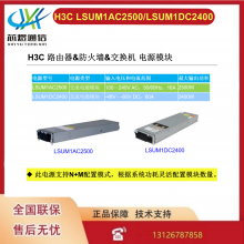 H3C CAR2412DCB-Z·ǽ2400WֱԴPSR2400-12D