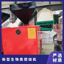新型生物质燃烧机 45-480万大卡 定制节能环保颗粒燃烧机