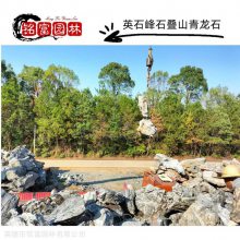 杭州大小型英石原石 纹路好的假山石 浙江英石假山造景石材