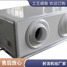 吊顶式射流机组 机场展馆商场大风量送风 远程射流风柜全热交换系列新风换气机