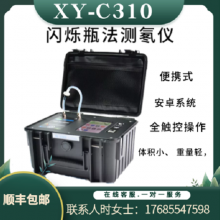 XY-C310˸ƿ  ѡˮ뱡