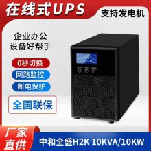 пȫʢH2KUPSԴʽԷ2KVA/1600W