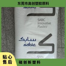 ASA 基础创新塑料(美国) EXGY0017 注塑级 热稳定 抗静电 电气应用