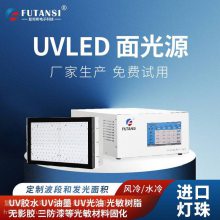 led紫外线光源 uv面光源 uvled固化机