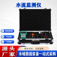 防汛抗洪水流速度分析仪水域救援明渠检测仪持续工作时间≥8h。