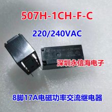 ɴʵż̵507H-1CH-F-C 12VDC24һת817A 507HN-1AH-F-C