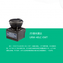 HOKUYO˵ȫά״URM-40LC-EWT