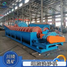 螺旋洗沙机 矿用蛟龙筛沙机 时产200吨整套脱泥机 河沙滚筒洗石机