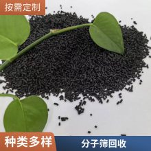大量回收碳分子筛处理 收各种废旧活性炭 填充设备收购 范围广泛