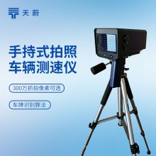 手持式拍照车辆测速仪 天蔚 TW-LDCS3 雷达测速仪