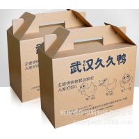手提礼盒 瓦楞土特产包装 牛皮纸包装盒定做  精美手提包装定制