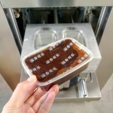 重庆火锅料封盒真空包装机 酱菜 酱料碗式包装封口机