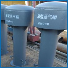 z200罩型通气帽碳钢弯形通气管污水通气管