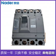 Nader上海良信空气开关塑壳断路器NDM2-125A 250A 400A 630A 3P