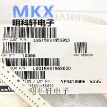 LQG15HS47NJ02D 村田 叠层高频电感 射频陶瓷电感 0402 47nH