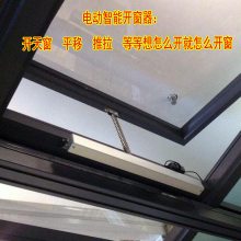 链条机 电动开窗器 安装简单 天窗使用 品质***