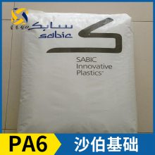 SABIC 沙伯基础 PA6 PX05046 尼龙6 聚酰胺6