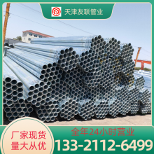 暖气钢管 消防专用镀锌管 天津钢管厂 DN80 3寸钢管 全国发货