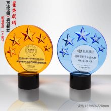 水晶奖杯定制 古法琉璃创意五角星颁奖纪念年会奖牌制作圆形奖牌