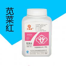 苋菜红色素 食用色素苋菜红 食品添加剂着色剂