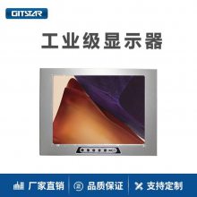 GITSTAR集特 15寸工业显示器FLD-6151 电阻电容强固型触控显示器