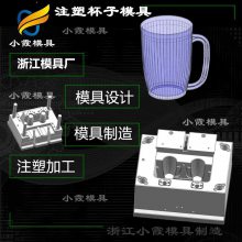 #塑胶模具生产厂家#PET塑胶杯子模具#pet注塑杯子模具#塑胶模具厂
