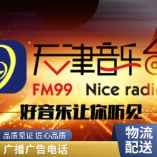 ̨ͨfm106.8㲥۸̨Ͷ