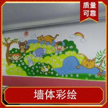 3D立体家庭别墅背景墙壁画 产业园区文化墙体彩绘 设计 绘制