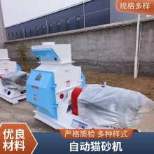 全自动多功能动物猫砂祛味颗粒称重分装机宠物食品给袋式包装机