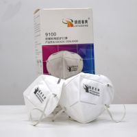 锦绣粤兴9001/9002防护口罩50只双片 装防霾防尘PM2.5风沙口罩