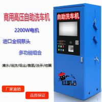 2200W高压自助洗车机 联网智能洗车器 红帽沿商用洗车设备 支持定制