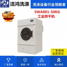 ̩ݽϴ豸ɽൺϴ·豸SWA801-50kgƵëɻ