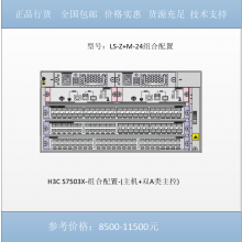 H3CLS-Z M-24 S7503X--( ˫A)0150A1H7