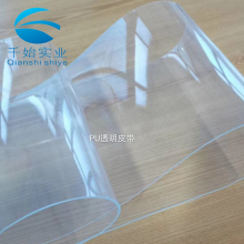 透明透光输送带详情