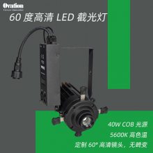 40W LED嶨