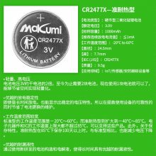 ڳоԴCR2477XҵŦ۵أ-40~85㣩BR2477