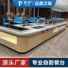 机关事业单位食堂自助餐台定制取餐台布菲台食堂升级改造
